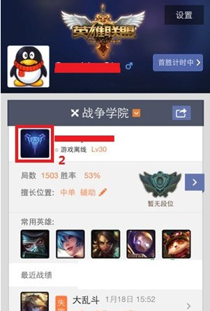 关于在掌上英雄联盟中查看皮肤的图文教程。