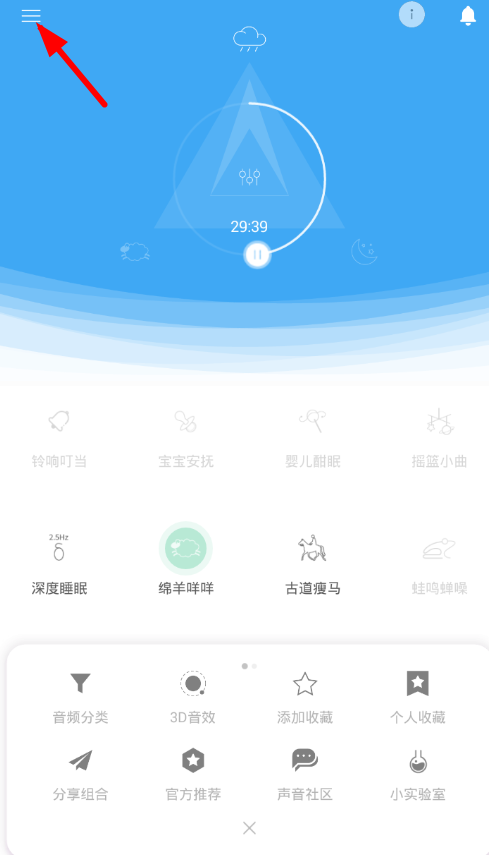 今天分享在小睡眠中设置闹钟的图文教程。