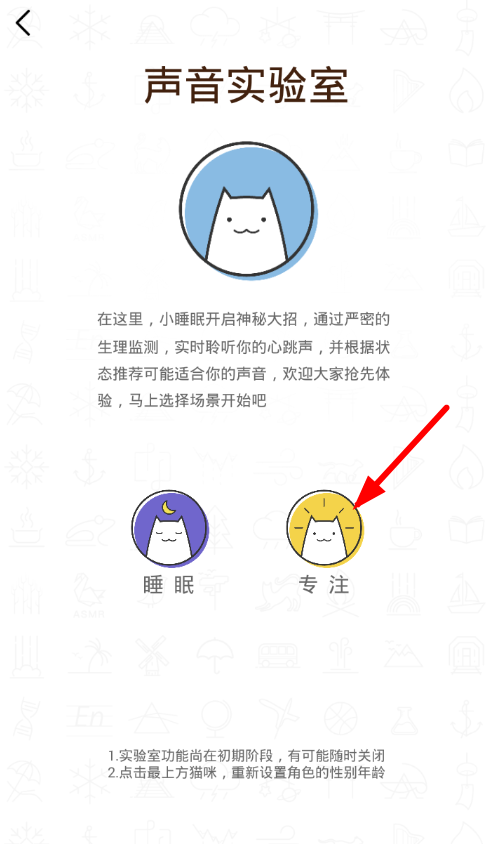 小睡眠app中检测心跳频率的图文步骤截图