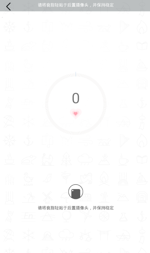 小睡眠app中检测心跳频率的图文步骤截图