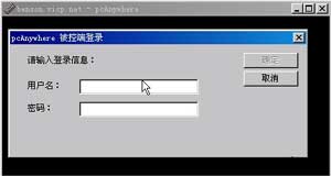 PcAnywhere使用的简单教程截图