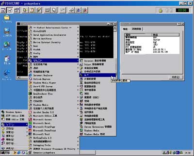 PcAnywhere使用的简单教程截图