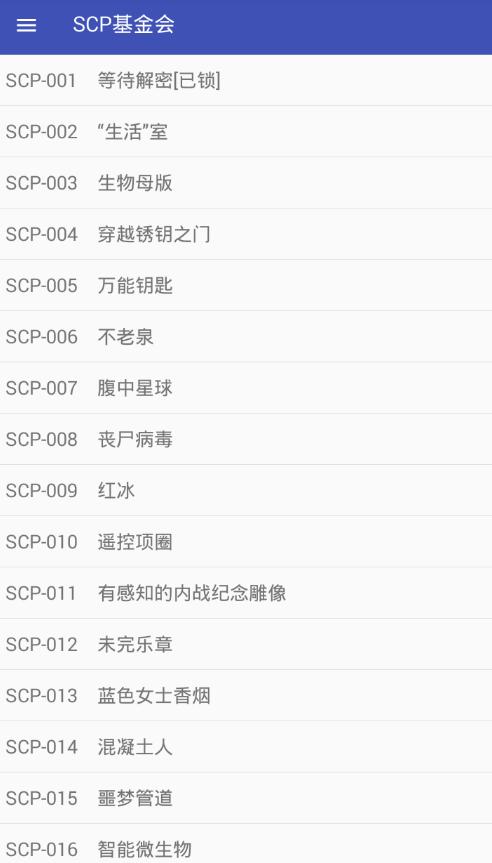 小编分享scp基金会app使用的方法介绍。