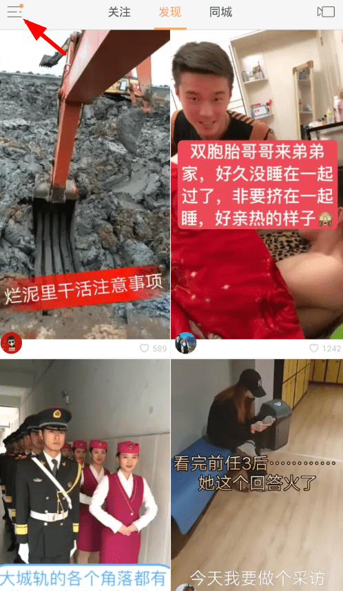 小编分享在快手中开启实验室功能的具体步骤。