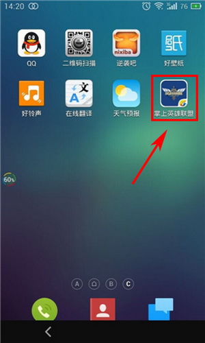 我来教你在掌上英雄联盟里查看我的英雄资料的图文教程。