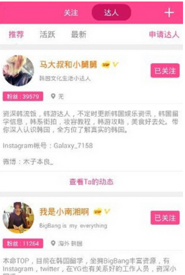 今天分享在爱豆app中查看别人微博的具体方法。