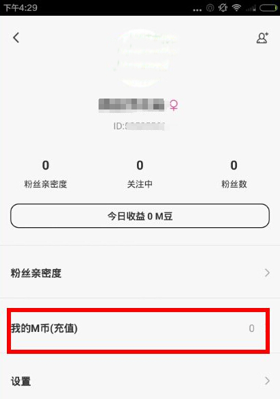 今天说说在me直播中充值的具体步骤。