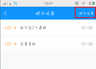 在每日瑜伽app中赚积分的小妙招截图