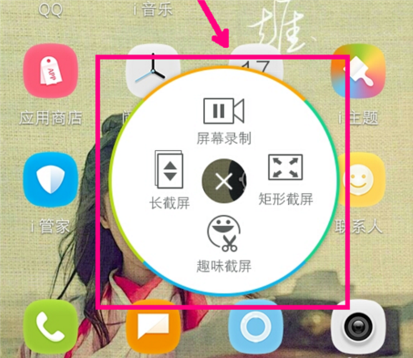 vivoY79录制屏幕的图文教程截图