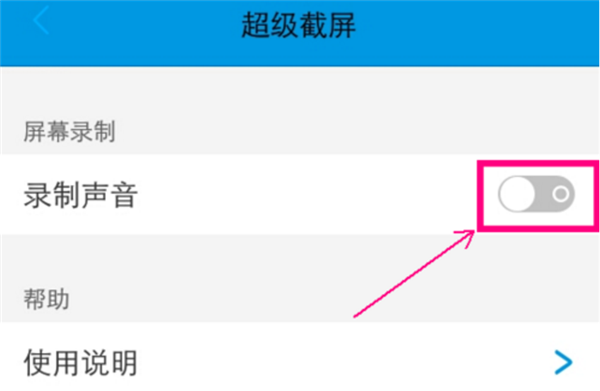 vivoY79录制屏幕的图文教程截图