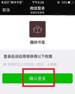 小编教你在掉钱眼儿app中绑定微信的详细步骤。