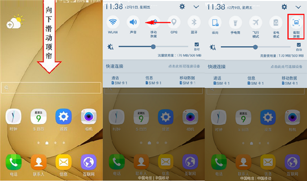 三星W2018进行截屏的两个方法我来教你