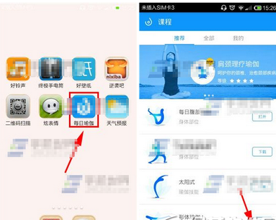 今天说说在每日瑜伽app中更改目标的步骤介绍。