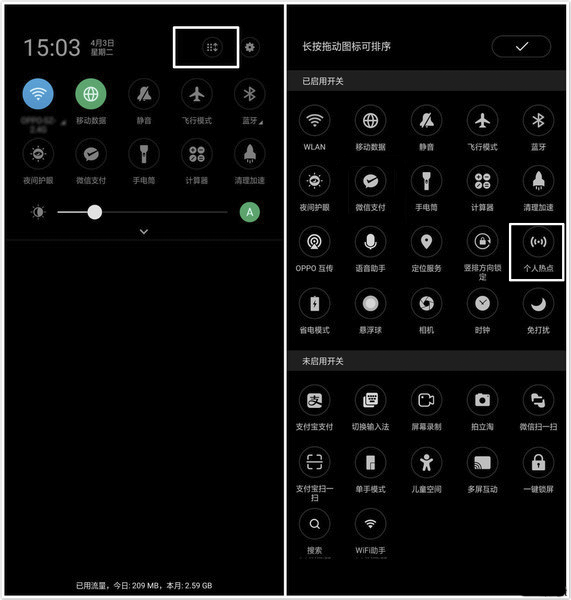 今天说说在oppo find x中打开热点的方法介绍。
