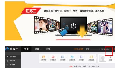 百度网盘免费扩容大容量的妙招我来教你截图