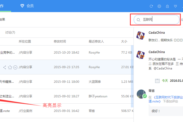 小编教你在有道云协作中进行文件整理的方法讲解。