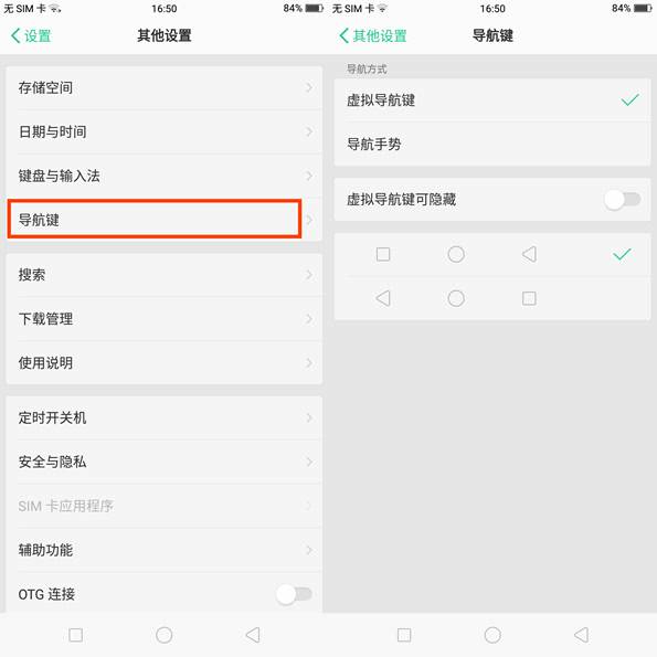 oppo find x怎么返回？只需几步就搞定截图