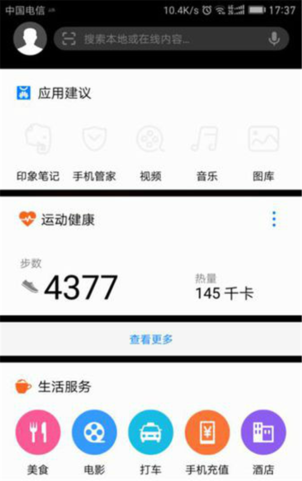 今天说说在荣耀play中关闭负一屏的步骤讲解。