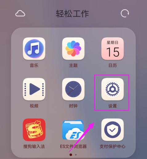 今天说说华为畅享8plus打开应用悬浮窗的简单教程。