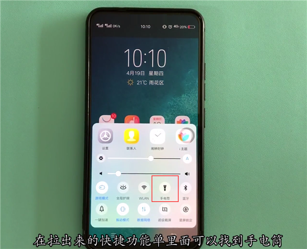 小编教你vivonex打开闪光灯的图文教程。