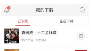 在蜻蜓FM中删掉下载内容的图文教程截图