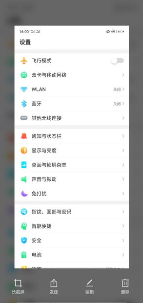 在oppo find x中截长图的方法我来教你截图