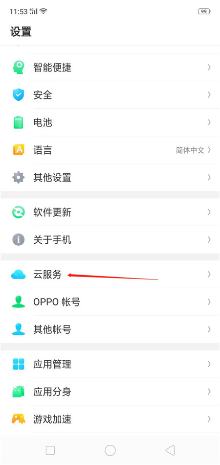 关于oppo find x怎么找回已删除联系人,只需几步就搞定。