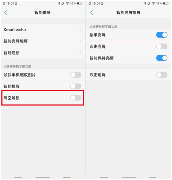 vivonex设置手势亮屏的具体步骤截图
