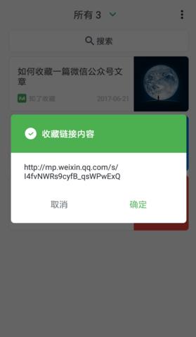今天说说知了收藏app的详细介绍。