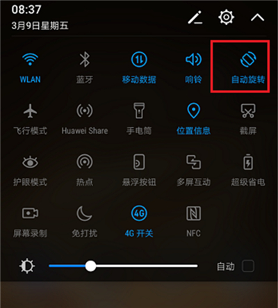 今天说说在荣耀9i中设置自动旋转的图文教程。
