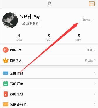 小编分享k米开通VIP特权的简单教程。