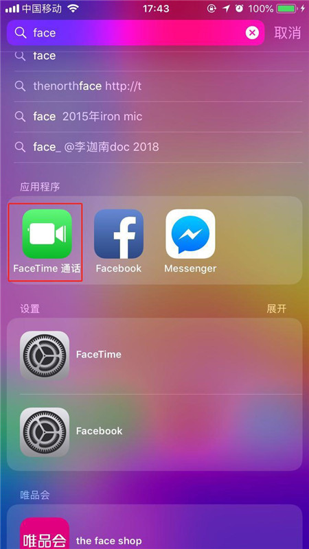 iphonex拨打facetime的图文教程