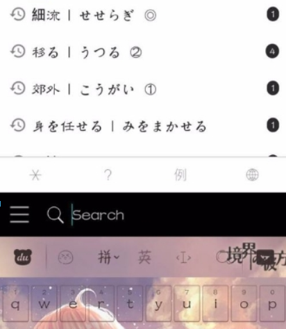 关于沪江小D中快速查词的具体步骤。