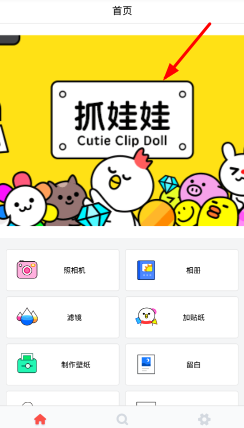 小编分享Cutie抓娃娃的技巧今天分享。