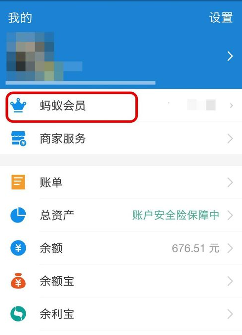 今天分享在支付宝中申请备用金的图文教程。