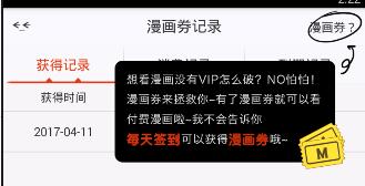 今天分享在漫画岛中观看付费漫画的图文教程。