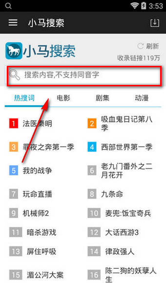 我来教你小马搜索使用的方法介绍。
