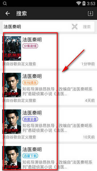 小马搜索使用的方法介绍截图