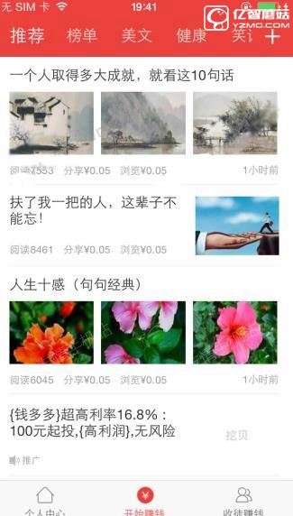 在挖贝app中赚钱的技巧我来教你