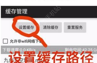 今天说说小马搜索APP设置下载到SD卡的图文教程。