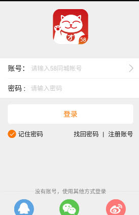 我来教你58招才猫软件注册登录的步骤介绍。