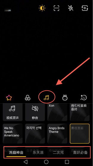 小编分享在腾讯DOV中添加背景音乐的图文讲解。