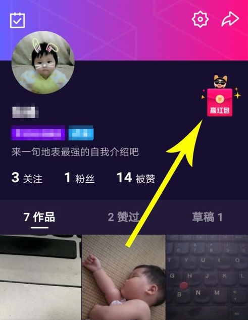 我来教你在微视里提现红包的教程。