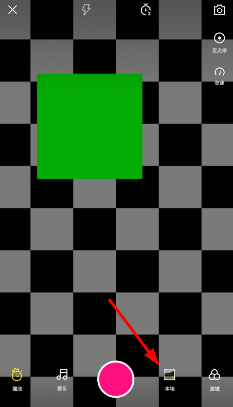 关于给微视app中添加特效的具体操作。