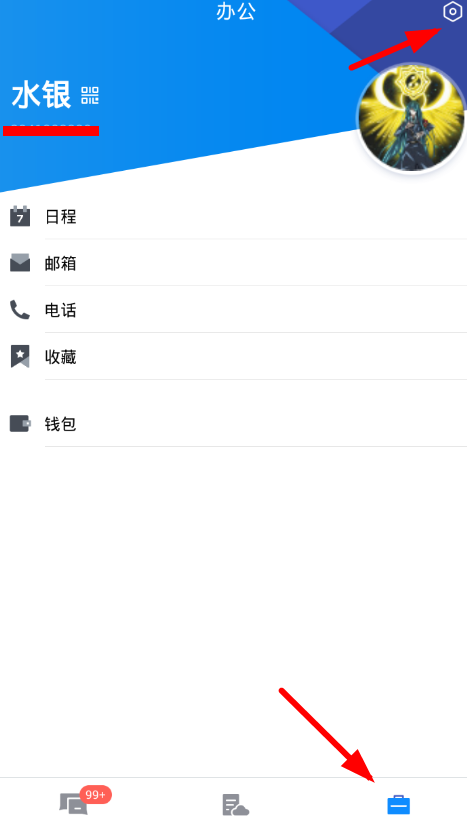 今天说说在腾讯tim中调节字体的图文教程。