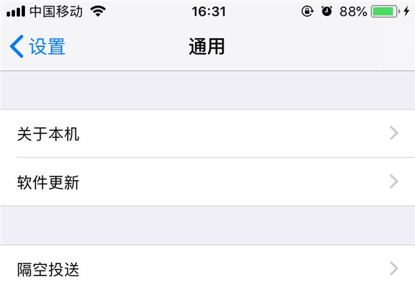 小编分享在iphonex中查询手机序列号的图文教程。