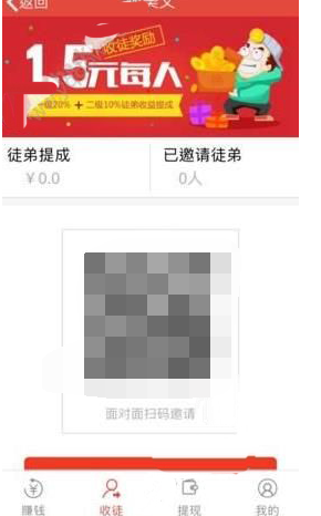 我来教你在趣美文APP中进行收徒的具体步骤。