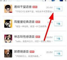 高德地图中使用tfboy进行导航的图文教程截图