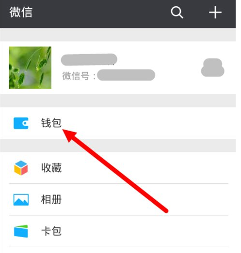 小编教你微信绑定社保卡的详细操作介绍。