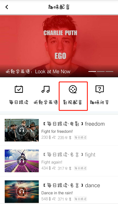 在百度翻译中进行配音的图文讲解截图